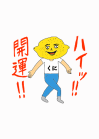 HeyKaiun KUNI no.1988