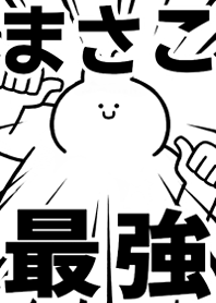 Strongest rabbit[Masako]
