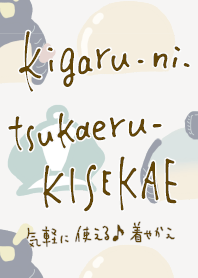 kigaru-ni-tsukaeru-kisekae13