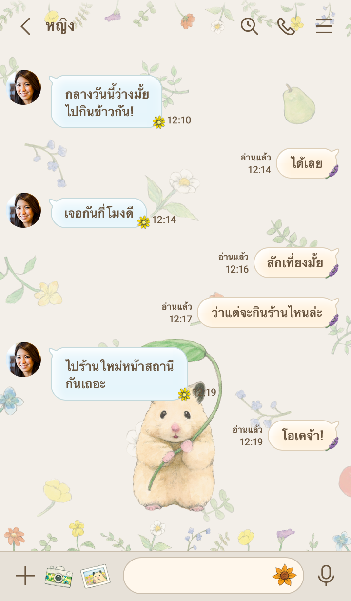 Sukeroku's Daily Life ต้นไม้นานาพรรณ รูปที่ 1