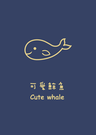 かわいいダークブルークジラ