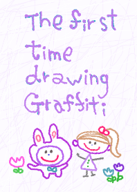 はじめてのらくがき 14