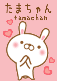 たまちゃんのかわいい着せ替え