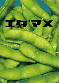青緑 : エダマメ