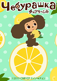 Cheburashka: Fresh Lemon