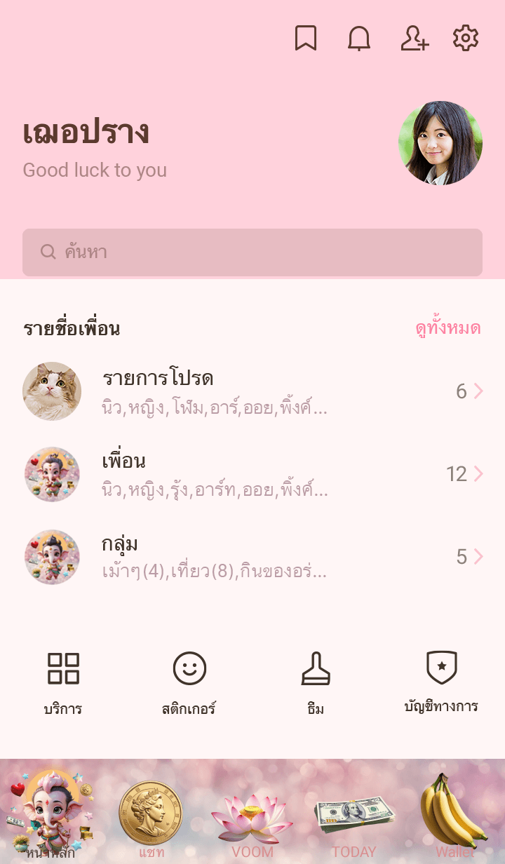 พระพิฆเนศ รวยๆ มั่นคง มั่งคั่ง รูปที่ 1