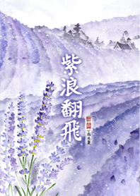 Lavender Field