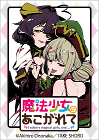 魔法少女にあこがれて - LINE 着せかえ | LINE STORE 魔法少女にあこがれて - LINE 着せかえ | LINE STORE