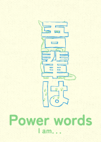 Pwr wd I am tuyukusairo