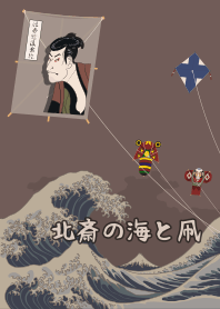 [改] 北齋的海與風箏 + 紫色 |os