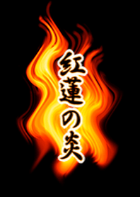 Flame red