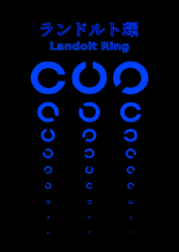 ランドルト環 -蛍光青-