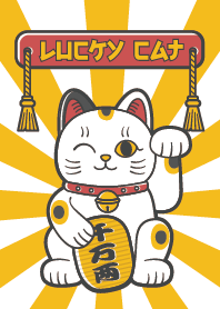 LUCKY CAT #1