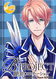 B-PROJECT 絶頂*エモーション 増長ver.