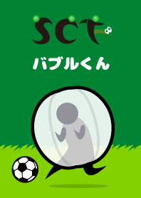 ☆バブルサッカーのバブルくん☆