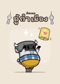 Tidlom : Kam Muang