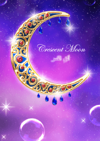 Crescent Moon -'alaqu alqamari-