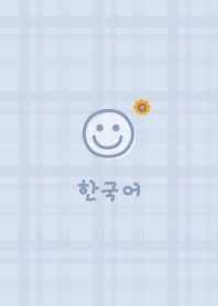 韓國 格子花呢<向日葵>冰藍