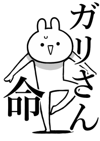 Like Themiie[GARI-san]