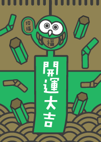 Daikichi / Lucky OWL / Green x Gold