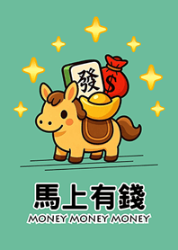 Money luck!Horse Year!Mint
