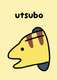 ニョロニョロうつぼ