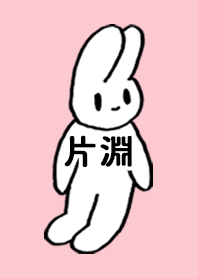 KATABUCHI by nekorock no.9444