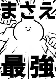 Strongest rabbit[Masae]
