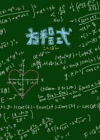equation~blackboard~