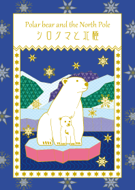 Polar bear and the North Pole