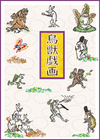 Relaxed Choju-giga (Japanese Style)