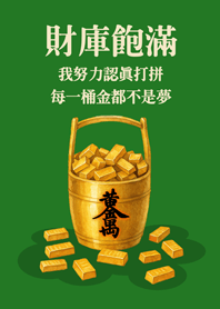 Fortune is full of gold-green