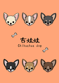 チワワが大好き！(薄いオレンジ色)