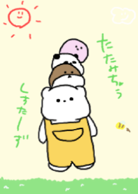 たたみちょうしすたーず