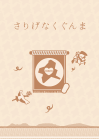 Casually Gunma - miso flavor