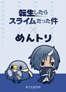 轉生史萊姆×懶得“鳥”你 蒼影 2 Resale