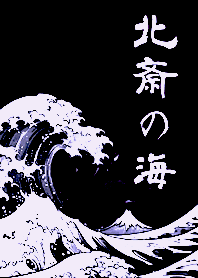 Ukiyoe!Hokusai Sea!(low profile black)
