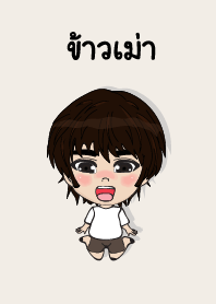 my name is khaomao (sawasdee)