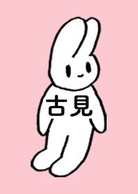 FURUMI by nekorock no.7936