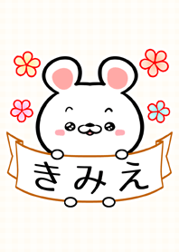 ♪きみえ専用♪可愛いクマの名前着せかえ