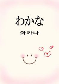 わかな専用 韓国語 ローマ字 Line 着せかえ Line Store わかな専用 韓国語 ローマ字 Line 着せかえ Line Store