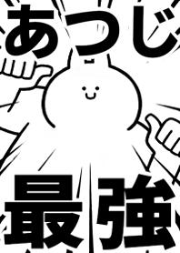 Strongest rabbit[Atuji]
