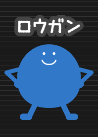 ロウガン Blue/Black