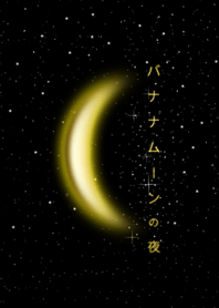 Night of Banana Moon*2