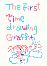 はじめてのらくがき 7