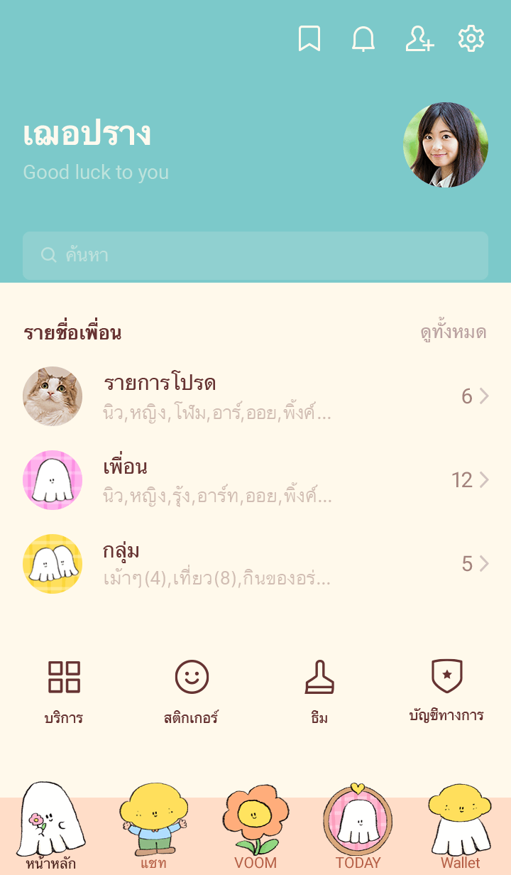 Mr. Lemon and the Ghost รูปที่ 1