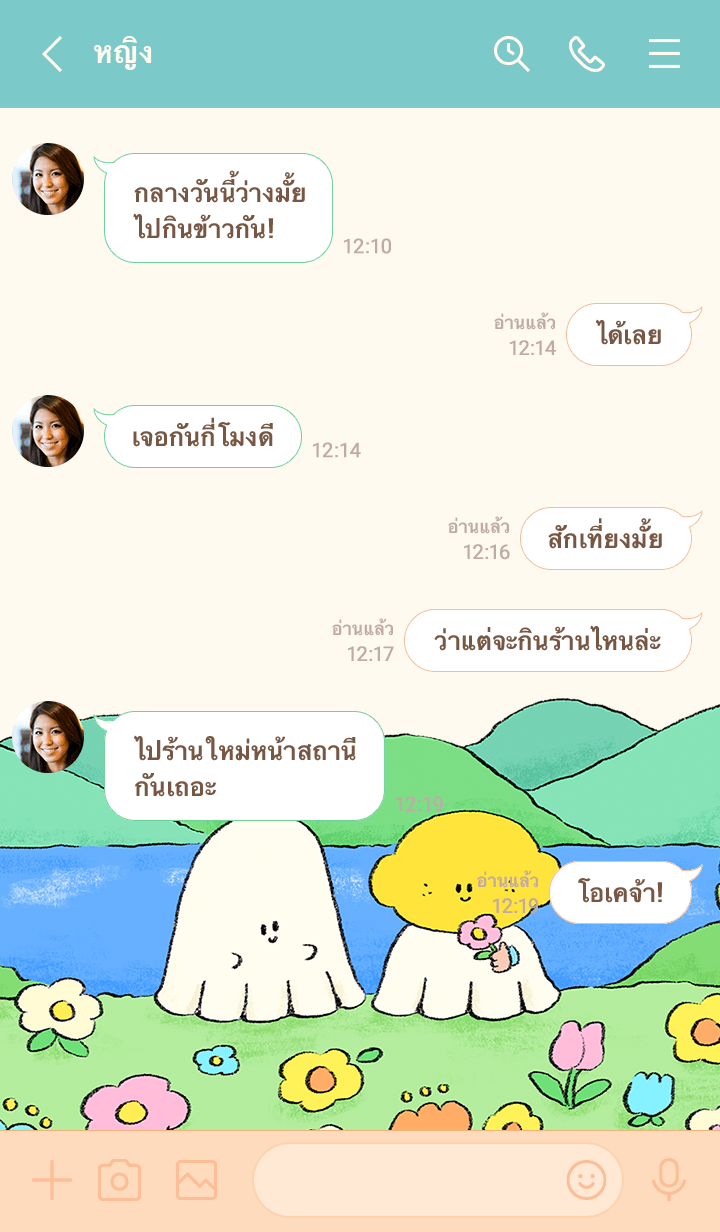 Mr. Lemon and the Ghost รูปที่ 3
