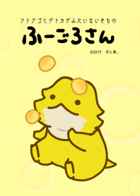 ふーごろさんとたまごボーロ