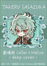 Collar Malice deep cover Vol.7