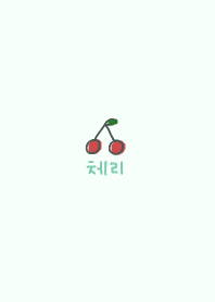 korea_cherry (mintgreen)